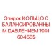 1901604585 КОЛЬЦО С БАЛАНСИРОВАННЫМ ДАВЛЕНИЕМ Epiroc