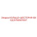 5750501037 КОЛЬЦО-ШЕСТЕРНЯ-ВХОД Epiroc