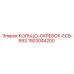1503044200 КОЛЬЦО-СКРЕБОК-ECB-993 Epiroc