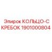 1901000804 КОЛЬЦО-СКРЕБОК Epiroc