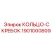 1901000809 КОЛЬЦО-СКРЕБОК Epiroc