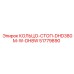 51779890 КОЛЬЦО-СТОП-DHD380M-W-DH8W Epiroc