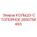 2650756493 КОЛЬЦО-СТОПОРНОЕ Epiroc