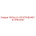 Оригинальное уплотнительное кольцо Epiroc артикул 1614763400
