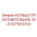 3371813703 КОЛЬЦО УПЛОТНИТЕЛЬНОЕ-15-3 Epiroc