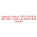2639253984 КОЛЬЦО УПЛОТНИТЕЛЬНОЕ-359-7-370-7-В-ИТОН Epiroc