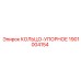 1901004154 КОЛЬЦО-УПОРНОЕ Epiroc