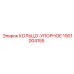 1901004155 КОЛЬЦО-УПОРНОЕ Epiroc