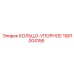 1901004156 КОЛЬЦО-УПОРНОЕ Epiroc