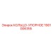 1901006355 КОЛЬЦО-УПОРНОЕ Epiroc