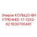 Внутреннее кольцо подшипника для буровых вращателей Epiroc