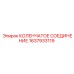 1637933119 КОЛЕНЧАТОЕ СОЕДИНЕНИЕ Epiroc
