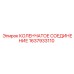1637933110 КОЛЕНЧАТОЕ СОЕДИНЕНИЕ Epiroc
