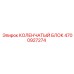 4700927274 КОЛЕНЧАТЫЙ БЛОК Epiroc