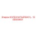 1305500601 КОЛЕНЧАТЫЙ ВАЛ Epiroc