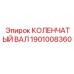 Оригинальный коленчатый вал 1901008360 Epiroc