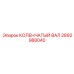 Коленвал 2892988040 Epiroc КОЛЕНЧАТЫЙ ВАЛ с RFID-меткой