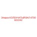Оригинальный коленчатый вал Epiroc артикул 4700922242