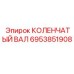 Оригинальный коленчатый вал 6953851908 Epiroc SmartROC