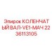 Фото коленчатого вала Epiroc артикул 2236113105