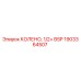 1903364507 КОЛЕНО, 1/2+ BSP Epiroc