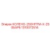 1310072514 КОЛЕНО-250НПТМ-Х-250БАРБ Epiroc