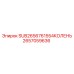 2657059636 SUB2656761554КОЛЕНЬ Epiroc