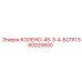 560020600 КОЛЕНО-45-3-4-БСПП Epiroc