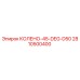 2810500400 КОЛЕНО-45-DEG-D50 Epiroc