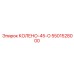 5501528000 КОЛЕНО-45-О Epiroc
