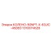 1310074528 КОЛЕНО-50NPT-X-63JIC-45DEG Epiroc