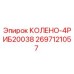 2697121057 КОЛЕНО-4РИБ20038 Epiroc