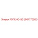 5507770200 КОЛЕНО-90 Epiroc