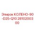 2810200300 КОЛЕНО-90-D25-Q10 Epiroc