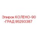 95293387 КОЛЕНО-90-ГРАД Epiroc