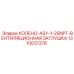 1310031378 КОЛЕНО-ASY-1-25NPT-ВЕНТИЛЯЦИОННАЯ ЗАГЛУШКА Epiroc