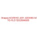 1202594500 КОЛЕНО-ASY-42DX90-MTG-FLG Epiroc