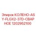 1202952100 КОЛЕНО-ASY-FLGX2-37D-СВАРНОЕ Epiroc