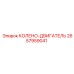 2657959041 КОЛЕНО-ДВИГАТЕЛЬ Epiroc
