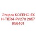 2657956401 КОЛЕНО-EXH-TIER4-PV270 Epiroc