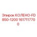 1617117700 КОЛЕНО-FD850-1200 Epiroc