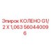 560440096 КОЛЕНО G1/2 X 1,063 Epiroc