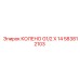 583812103 КОЛЕНО G1/2 X 14 Epiroc