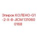 1310600168 КОЛЕНО-G1-2-X-8-JICM Epiroc
