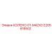 2205618502 КОЛЕНО G1-M42X2 Epiroc
