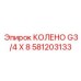 581203133 КОЛЕНО G3/4 X 8 Epiroc