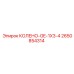 2650854314 КОЛЕНО-GE-1X3-4 Epiroc