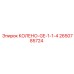 2650785724 Колено-GE-1-1-4 | Epiroc