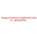 560440102 КОЛЕНО ГИДРОСИСТЕМЫ Epiroc