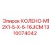1310074042 КОЛЕНО-M12X1-5-X-5-16JICM Epiroc